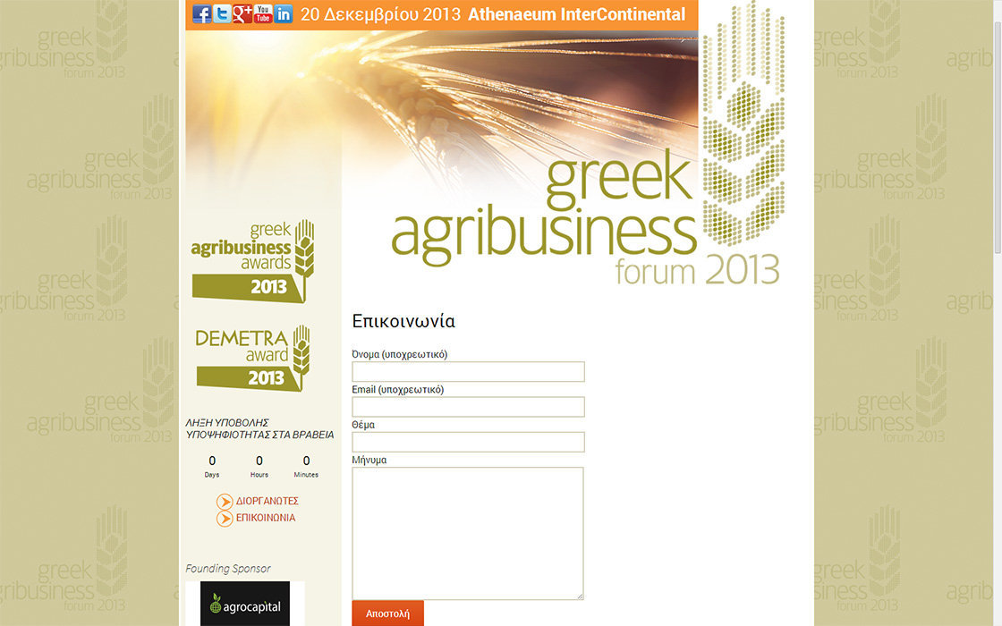 agribusiness Site 3